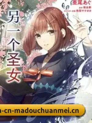 用真相积累路人盘价值