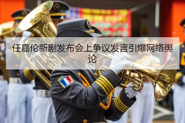 ren-jia-lun-xin-ju-fa-bu-hui-shang-zheng-yi-fa-yan-yin-bao-wang-luo-yu-lun-2-329.jpg